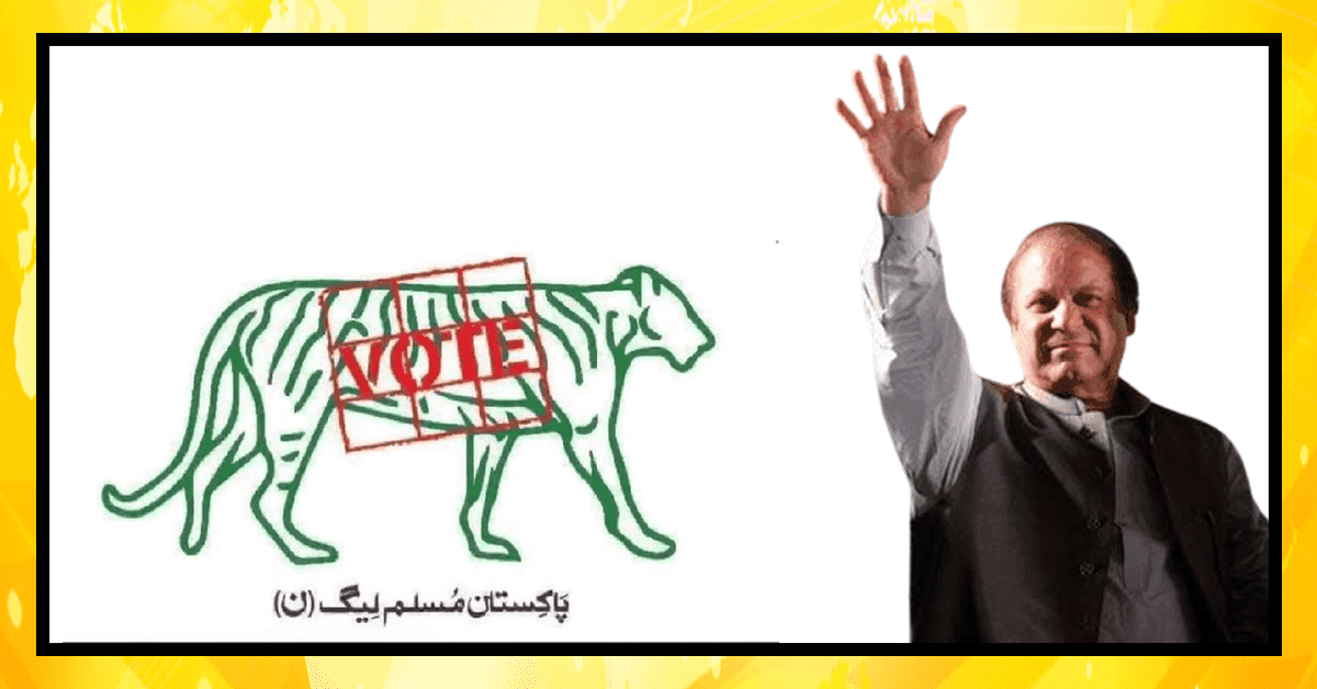 شیر کا نشان