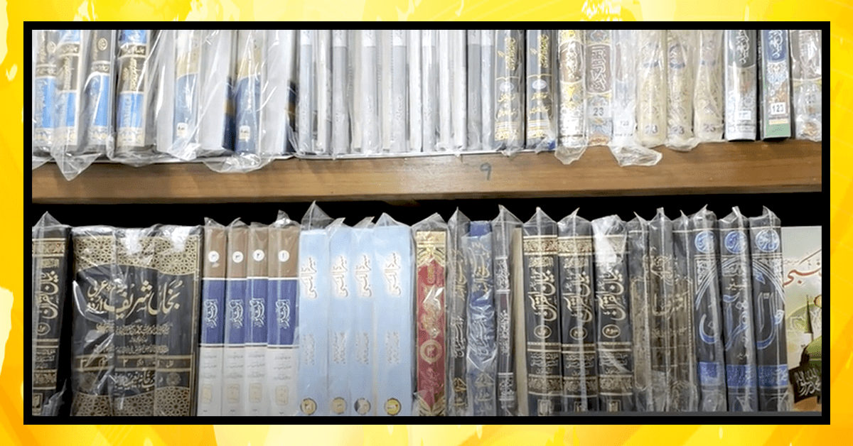 تاج کمپنی قرآن