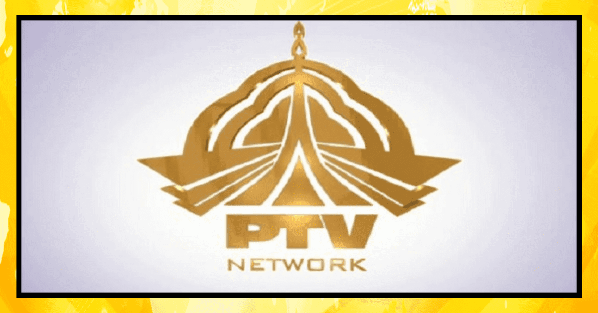 پی ٹی وی