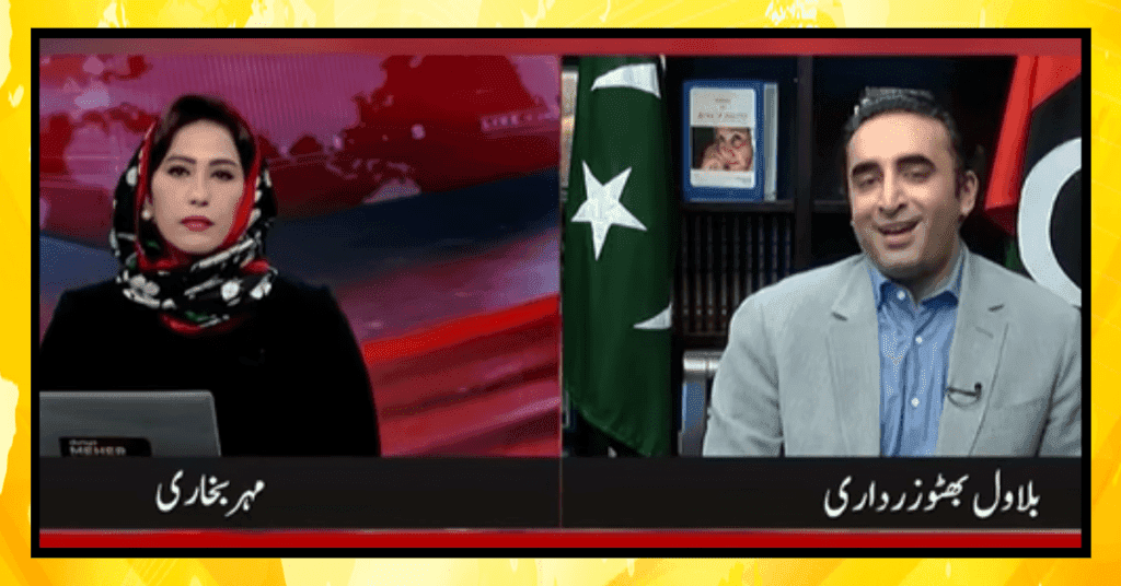 بلاول بھٹو زرداری کے انٹرویو نے مہر بخاری کا بڑا نقصان کر دیا
