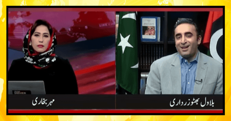 بلاول بھٹو زرداری کے انٹرویو نے مہر بخاری کا بڑا نقصان کر دیا
