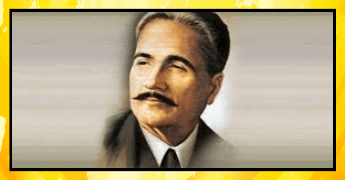 علامہ اقبال