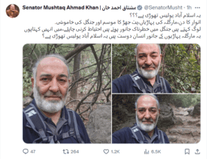 سینیٹر مشتاق احمد