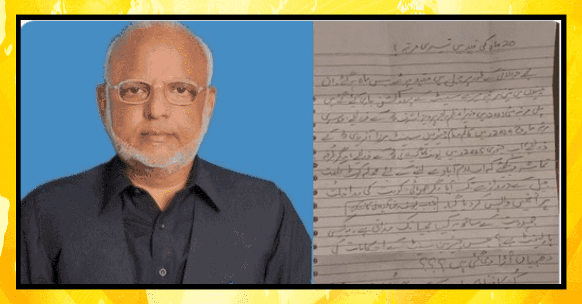 سینیٹر اعجاز چوہدری کا پروڈکشن آرڈر جاری ہونے کے باوجود سینیٹ پیش نہ کرنے پر خط
