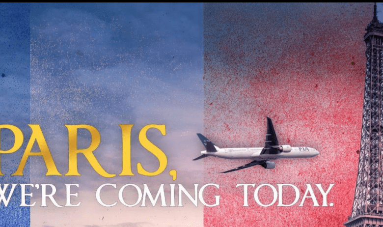 پی آئی اے گرافک ڈیزائنر