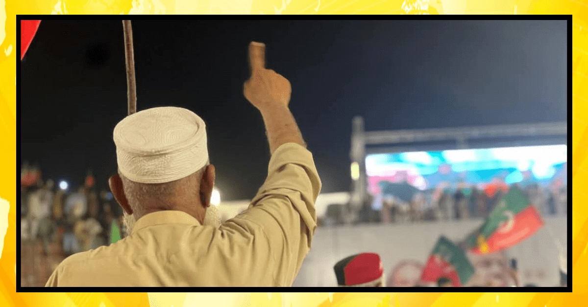8 فروری 2024 کو عوام کا جمہوری نظام پر سے اعتبار ہی اٹھ گیا
