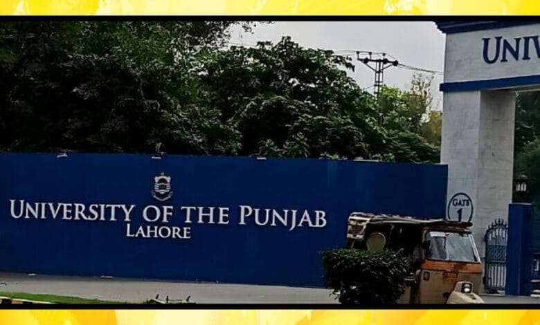 جامعہ پنجاب
