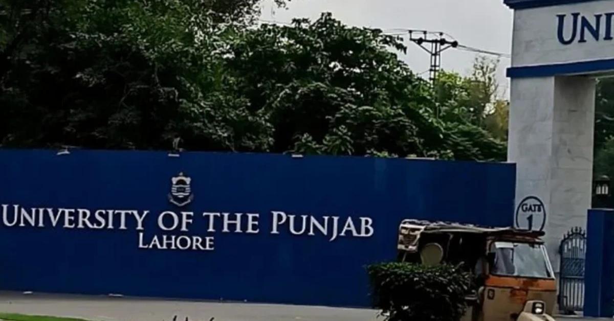 جامعہ پنجاب میں غیر قانونی طلباء کے خلاف ایکشن