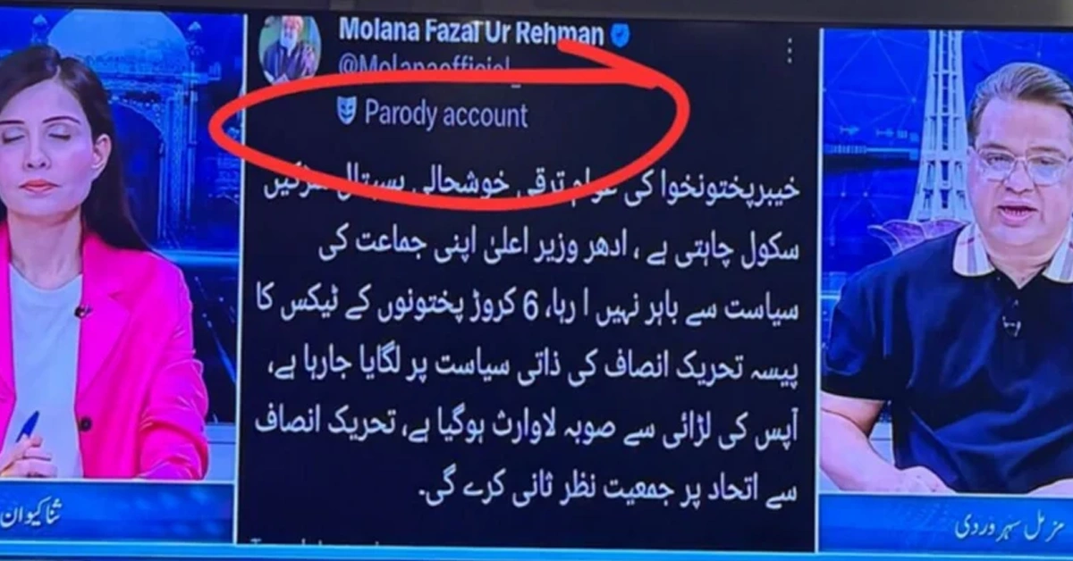 مزمل سہروردی