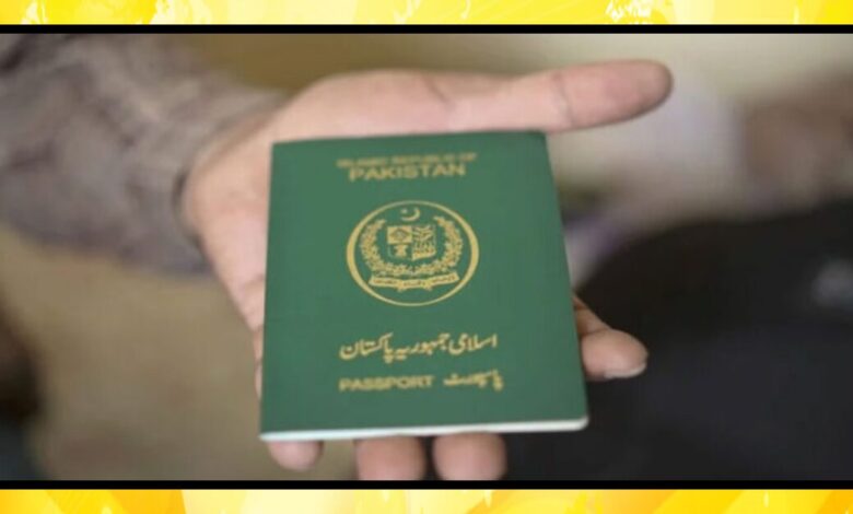 پاکستانی پاسپورٹ