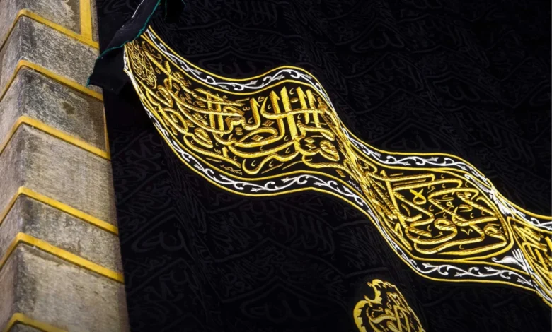 غلاف کعبہ کے ٹکڑے