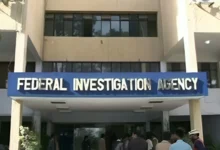 ایف آئی اے جابز