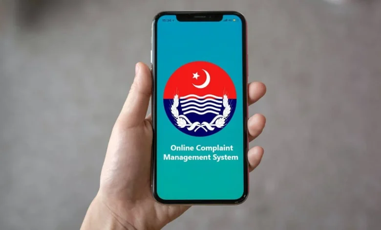 پنجاب پولیس پاکستان ایپ