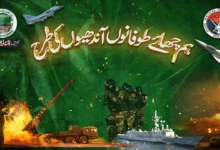 بنیان مرصوص
