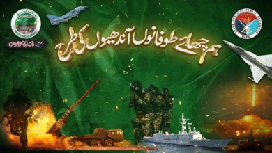 بنیان مرصوص