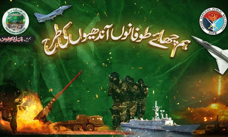 بنیان مرصوص