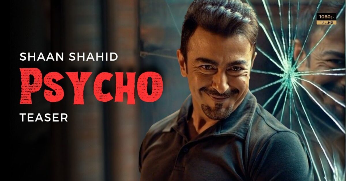 فلم سائیکو