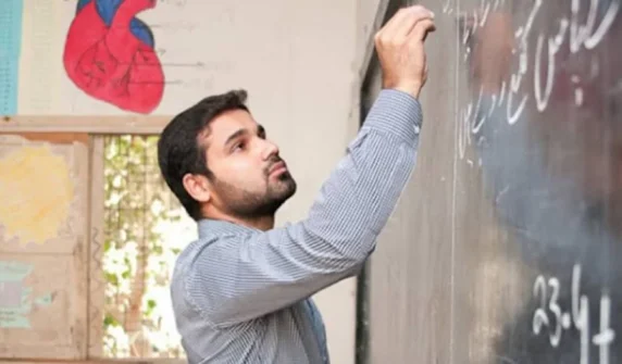 سکول ٹیچنگ انٹرنز