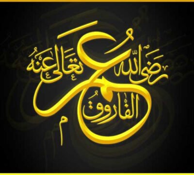 حضرت عمر فاروقؓ