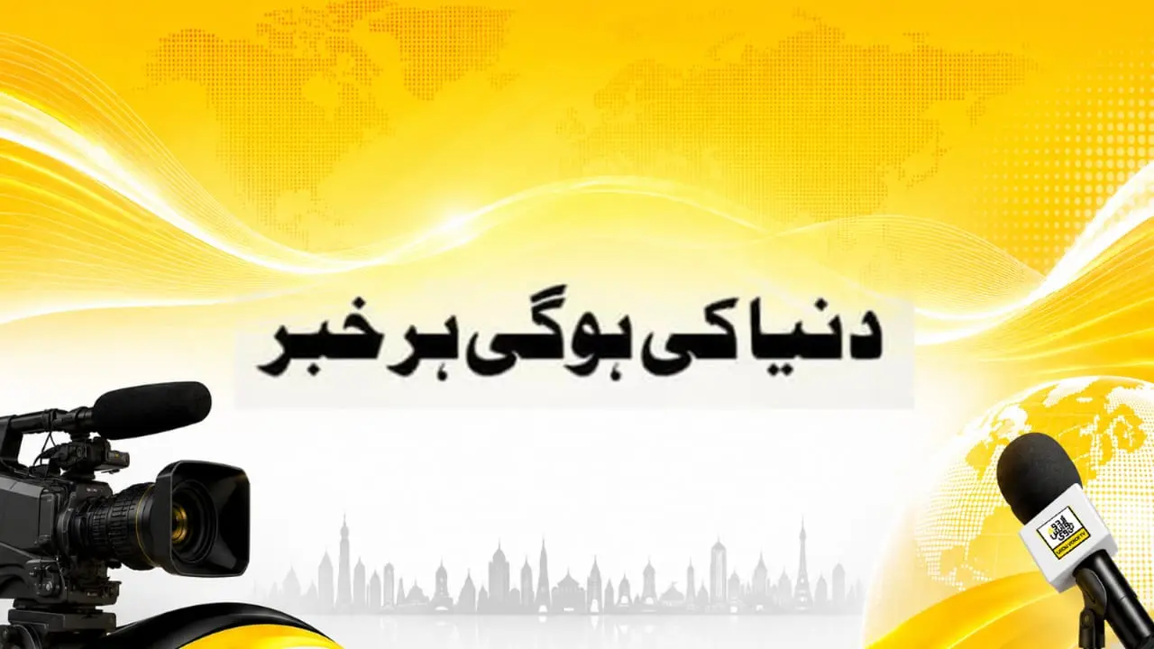 Urdu Voice TV header banner