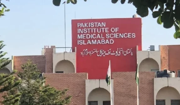 پمز ہسپتال