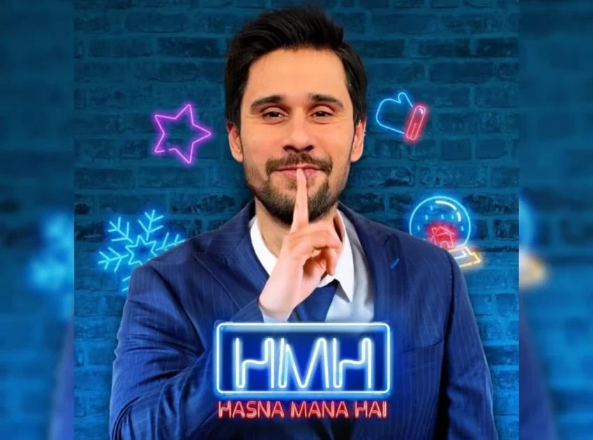 ہنسنا منع ہے